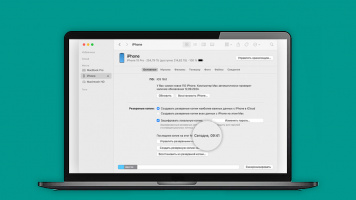 Создание резервной копии iPhone, iPad или iPod touch на Mac