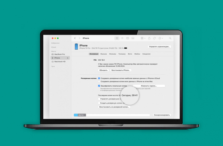 Создание резервной копии iPhone, iPad или iPod touch на Mac